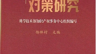 开放源码软件及许可证法律问题和对策研究 featured image