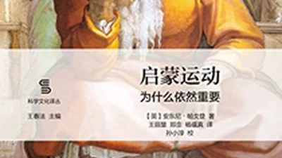 启蒙运动：为什么依然重要 featured image