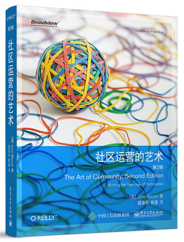 共同体的艺术:打造参与的新纪元