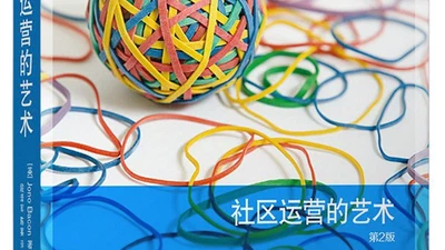 共同体的艺术:打造参与的新纪元 featured image