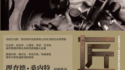 匠人 featured image