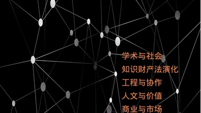开源之史 featured image