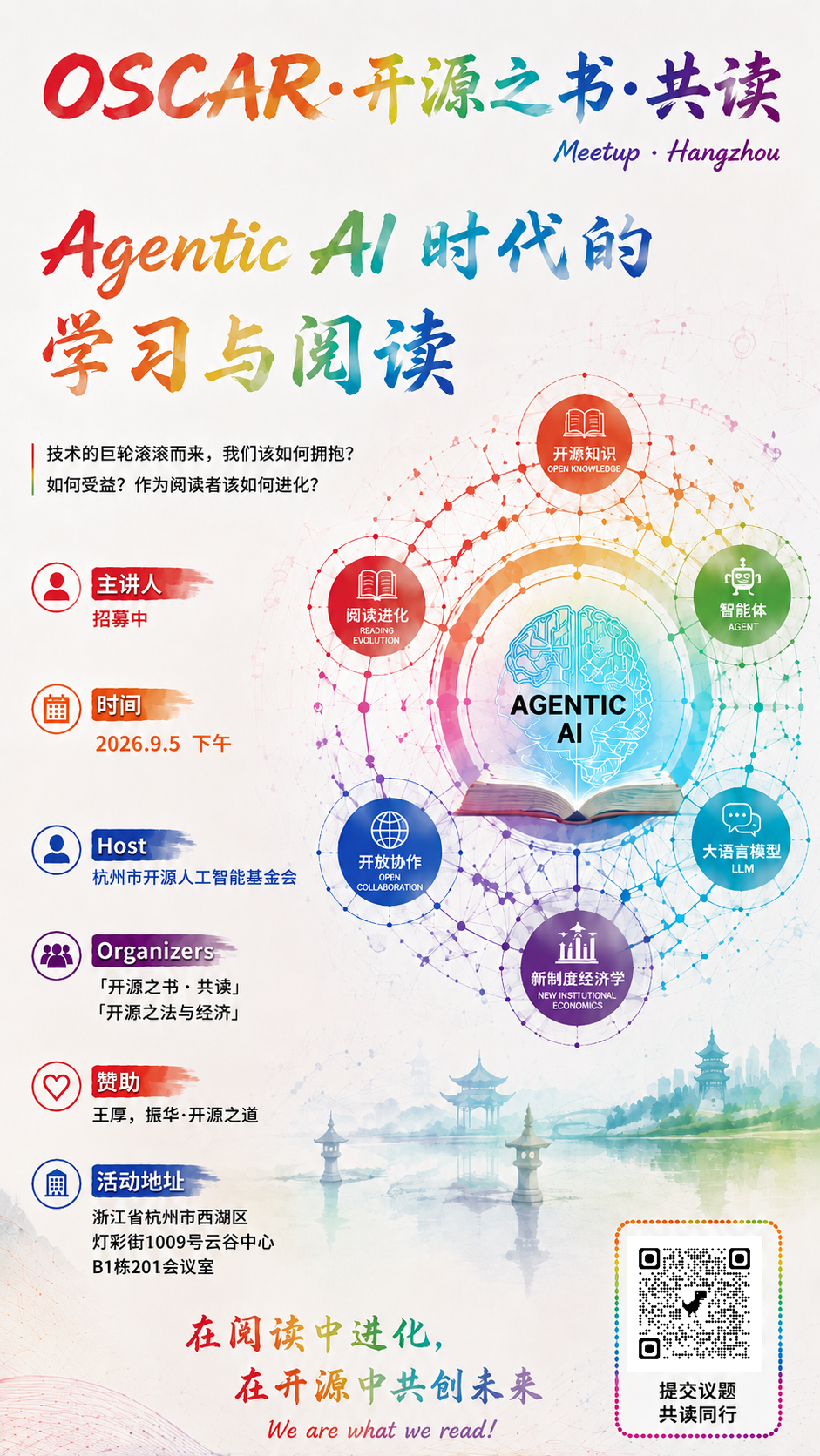 Call for Proposals — OSCAR·开源之书