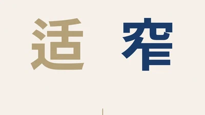 COSCon'26 联合出品活动申报·意见征集稿 featured image